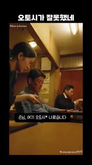 일본 술집 자릿세(오토시)에 빡친 아재.mp4