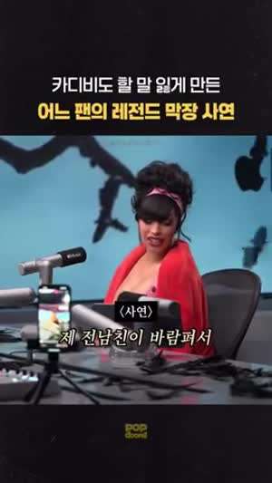 카다비도 할 말 잃게 만든 어느 팬의 막장 사연