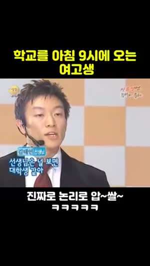 학교를 아침 9시에 등교하는 여고생