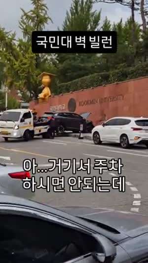 절케 주차해도 된다 안된다