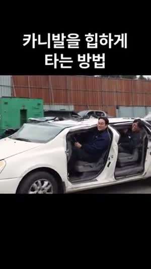 카니발을 힙하게 타는 법