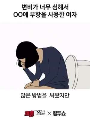 컬투쇼] 똥꼬에 부항뜬 여자.mp4