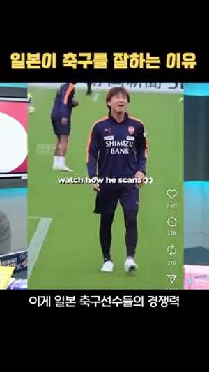 일본 축구 선수들 기본기 수준.gif