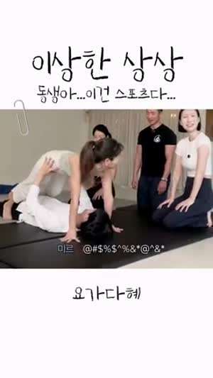 요가가 참 좋은 스포츠였음