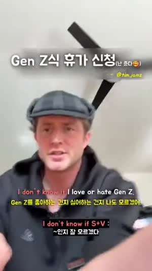 소리] 젠지식 휴가 신청에 놀란 보스.mp4