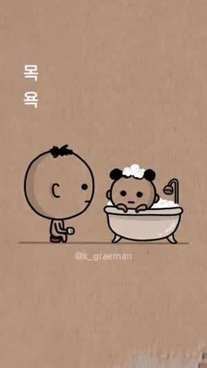 딸내미의 N행시 실력에 계속웃는 아버지