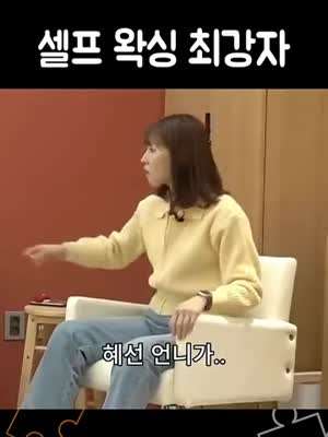 고통으로 이겨내는 셀프 왁싱