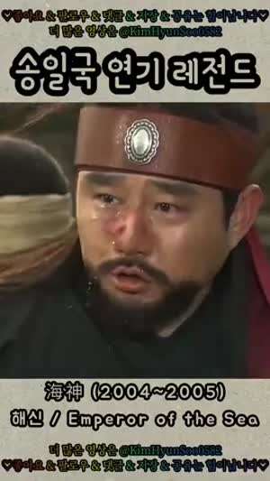 송일국 레전드 연기.gif