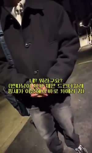 두쫀쿠로 번호 따는 남자