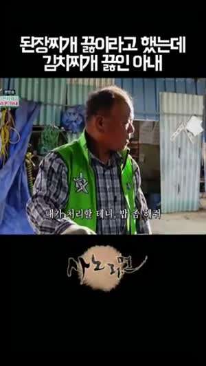 된장찌개 끓이라고 했는데 김치찌개 끓인 아내