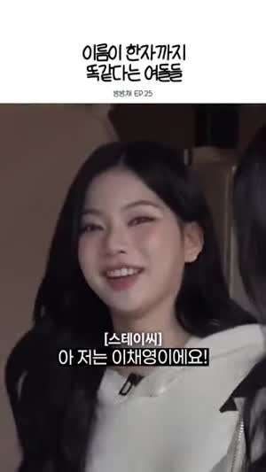 이름이 한자까지 똑같다는 여돌들.jpg