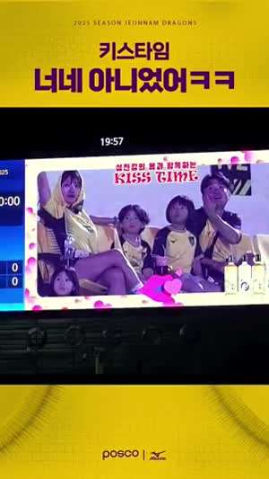 흐뭇한 키스타임