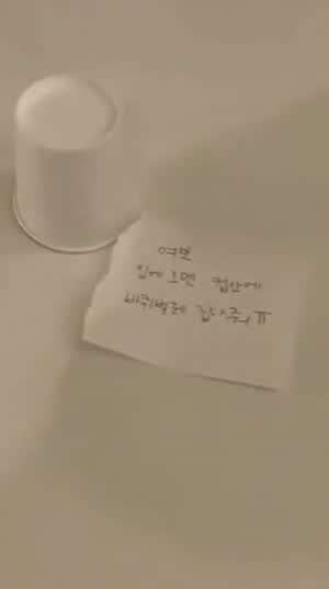 와이프의 간절한 부탁