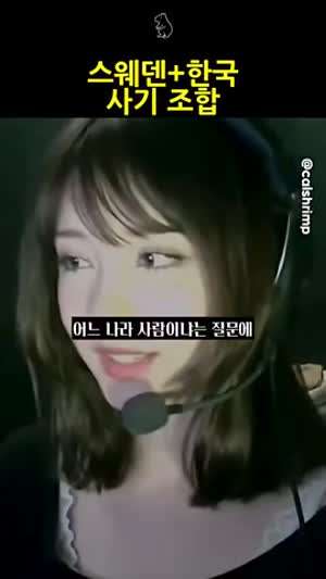 필리핀 남자의 자신감 넘치는 드립