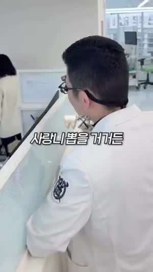 셀프로 사랑니 발치하는 치과의사 클라스