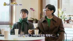 금수저 도련님상을 잘 알아본다는 유재석