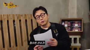 "정수빈 선수가 잘하는 스킬이... 키스 빼기"