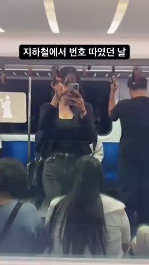 지하철 번호 따였던 날