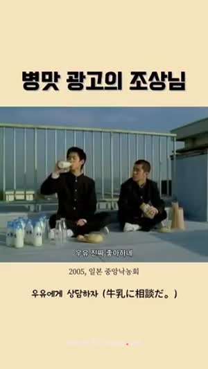 병맛 광고의 조상님