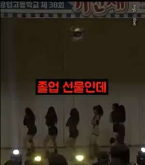 남고의 졸업 선물 논란ㄷㄷㄷ