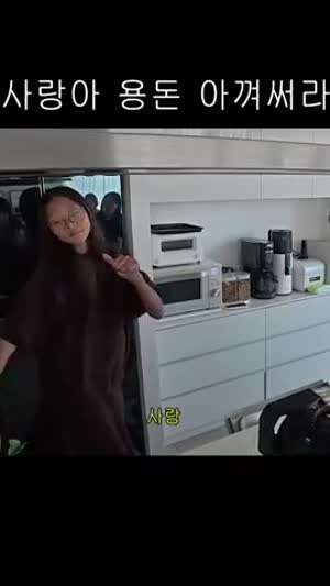 사랑아 용돈 아껴써라 (feat 추성훈)