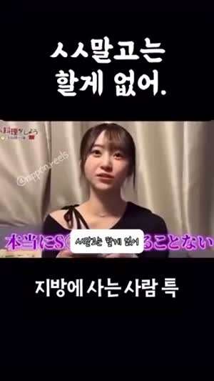 섹스밖에 할게 없다는 일본 지방 시골.gif