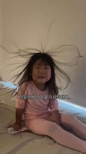 머리가 산발에 되었네