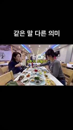 내가 썩었어.. 같은말 다른 의미