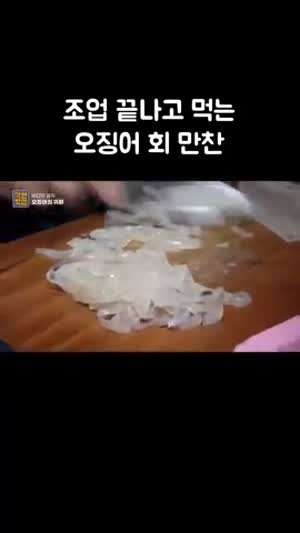 오징어잡이 뱃사람만의 특권.mp4