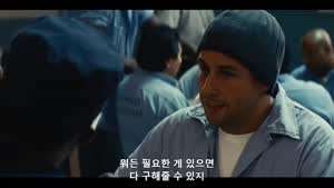 감옥에서 뭐든 구해줄 수 있다는 사람