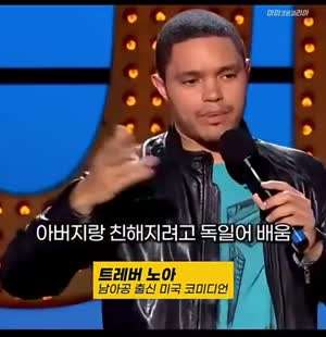 히틀러 연설로 독일어를 배우면 벌어지는 일