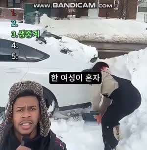 혼자 눈치우는 아내... 남편은?