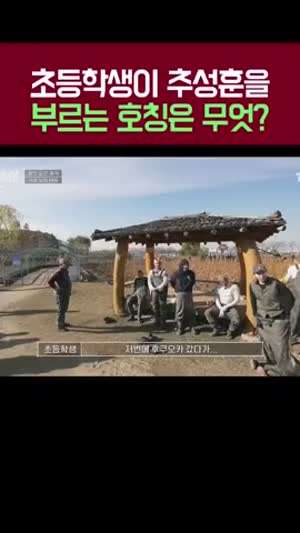 추성훈을 형님이라 부르는 초딩