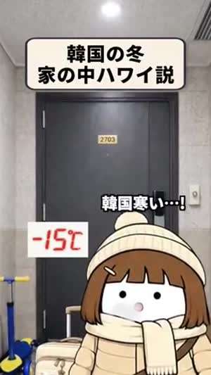 소리_번역종 일본인이 생각하는 한국의 겨울철 집.mp4