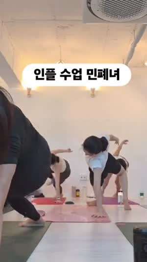 인플 수업 민폐녀