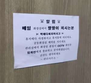 벽에다 제발 싸지마