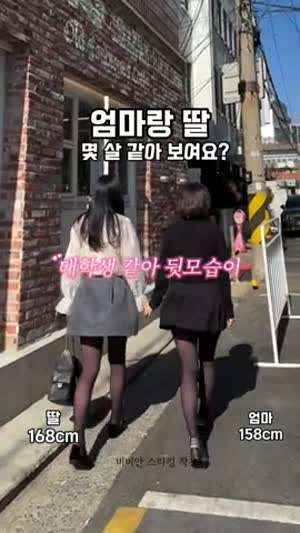 엄마와 딸 구분이 안되는 기이한 현상