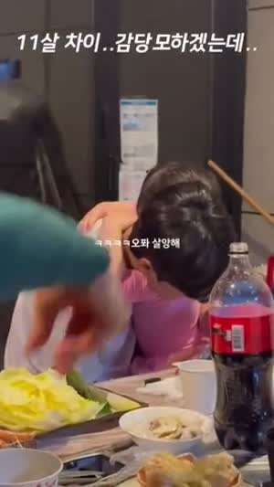 11살 차이 오빠가 너무좋은 막내딸