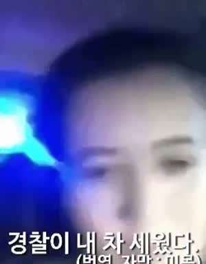 경찰에게 매번 검문 당하는 여자