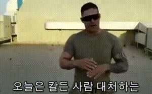 칼든 사람을 대처하는 가장좋은기술