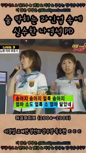 나영석 조연출 시절.gif