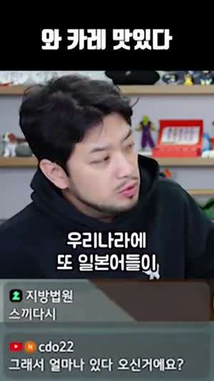 소리] 침착맨을 대하는 침착한 최강록 _ 와 카레 맛있다.mp4