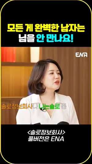 상향혼이 대세라고는 하지만 너무 양심 없다