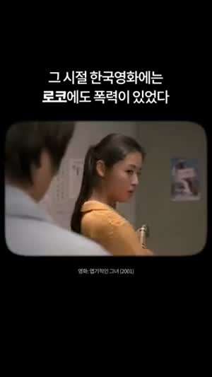 차태현 패는 전지현.gif