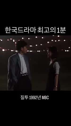 1992년 최수종, 최진실.gif