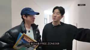 층간소음 FREE ZONE