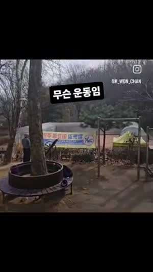 동네 철봉 운동.mp4