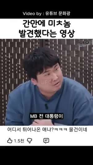 간만에 미친놈 발견한