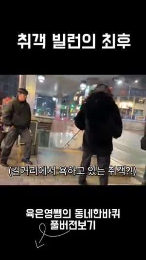 분노조절 장애가 있는 취객 치료법.mp4