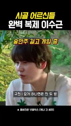 시골 어르신들 완벽 복제한? 이수근